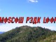 Moscow Peak video title card.
